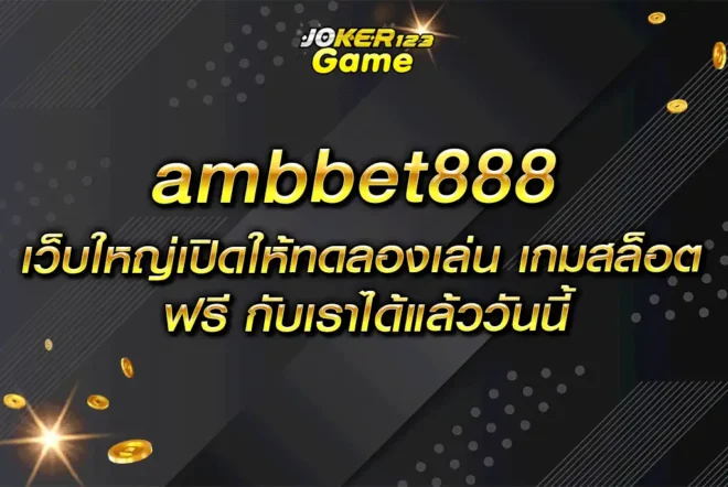 ambbet888 